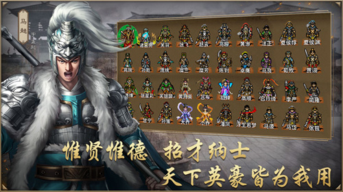 同人圣三国蜀汉传v1.3.20