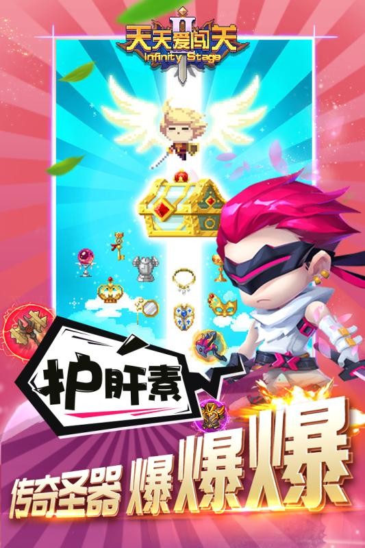 天天爱闯关2v2.0.0