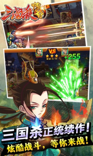 三国杀传奇RPG版v9.17.0.94