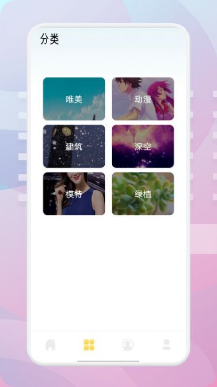 茄子漫画壁纸v1.1