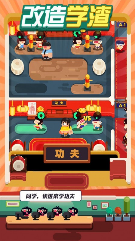 我的升学记v1.31