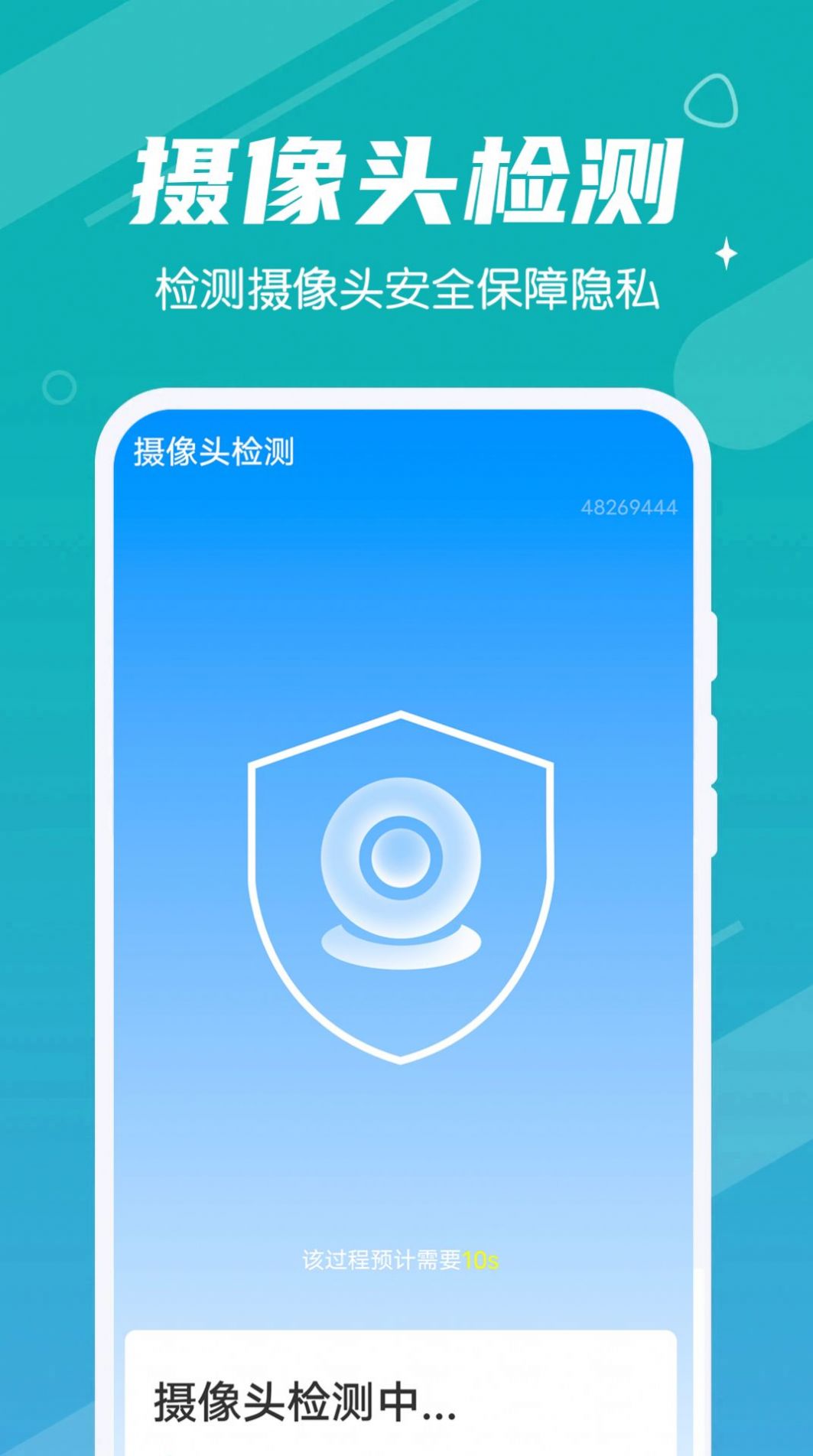 雪雪手机清理大师v1.0.0