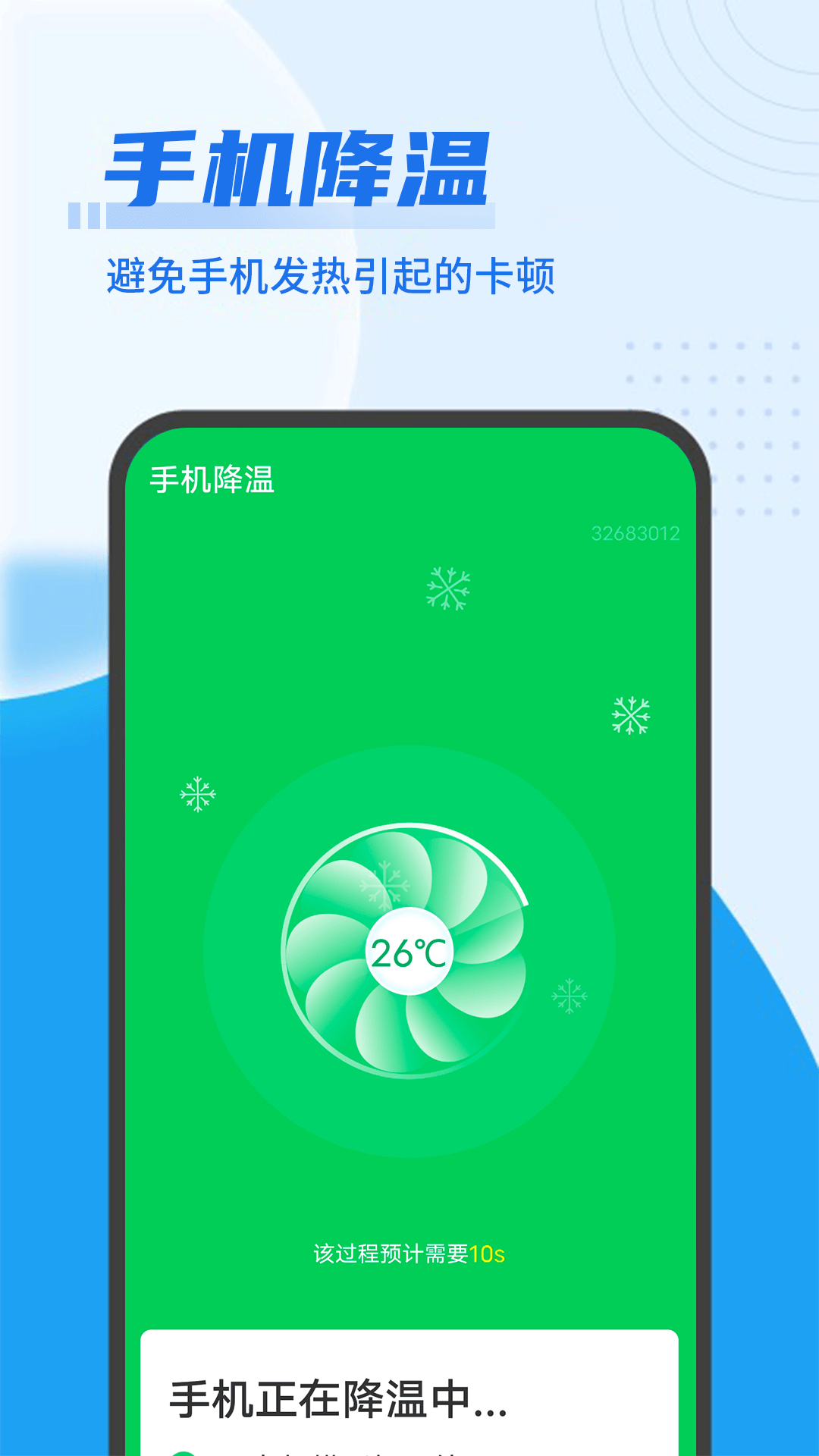 垃圾闪电清理v1.0.0