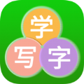学汉字v1.0.4