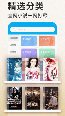 笔趣看书小说无限书币版v1.0.8