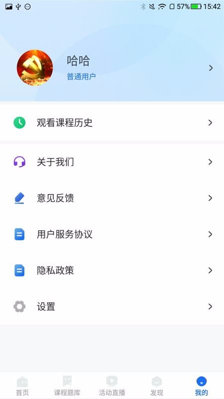 联学堂v1.0.5