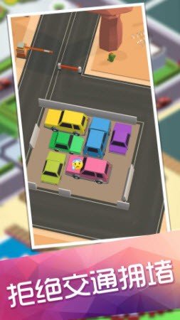 倒车入库模拟器v1.0.1