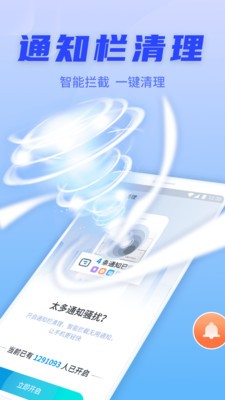 金刚清理保卫者v1.0.3651