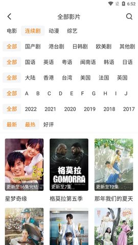 随风影视解锁版v1.2.9