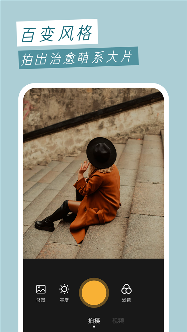 Wifo万能相机v1.2