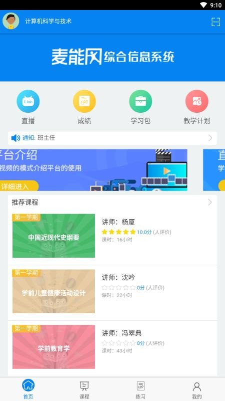 麦能网v2.0.1