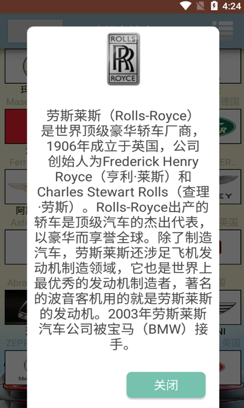 小识车达人v2.019