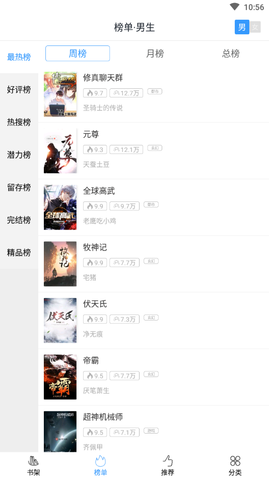 全本免费阅读书阁v1.1.7