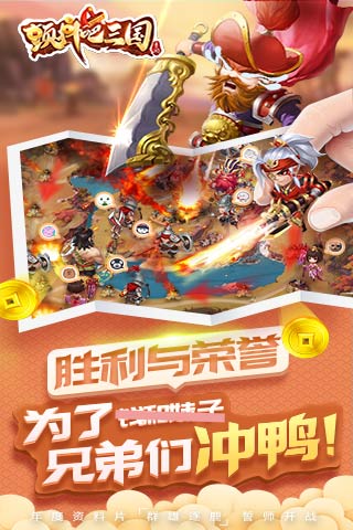 颤抖吧三国v1.0