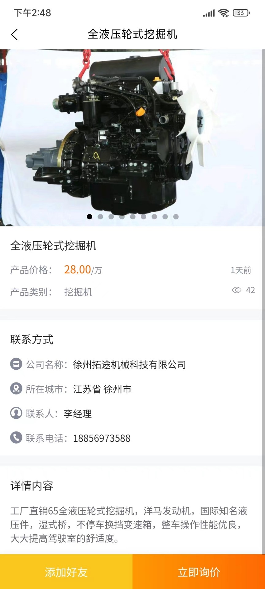 掌上资源圈v1.2.1