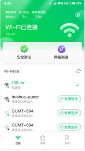 特强清理大师v3.101