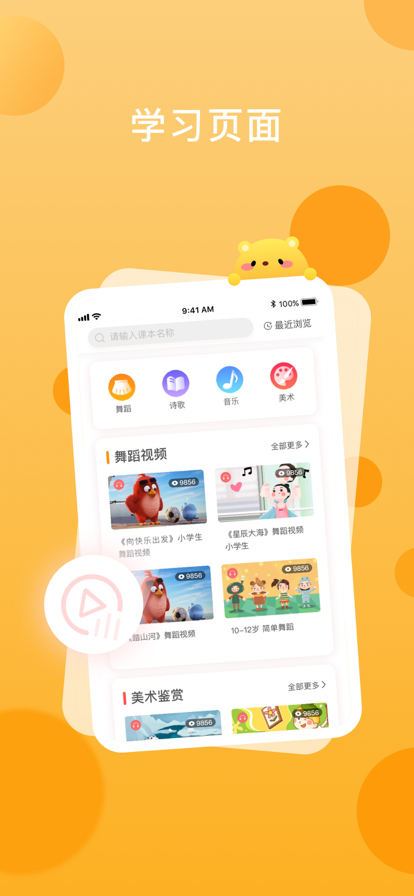 天天乐学模拟考试系统v4.5.0