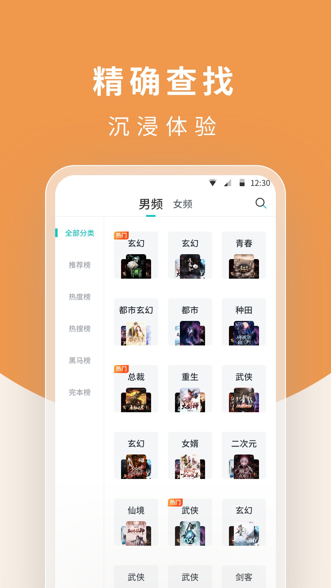 白马楼小说免费阅读v1.0.8