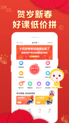 自考笔果题库v6.0.11