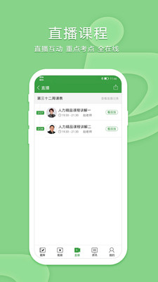 致题库v5.0.2