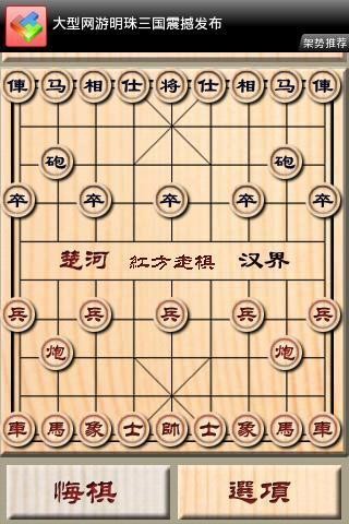 开心象棋v2.1