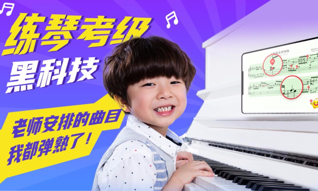 A班练琴v1.0.7