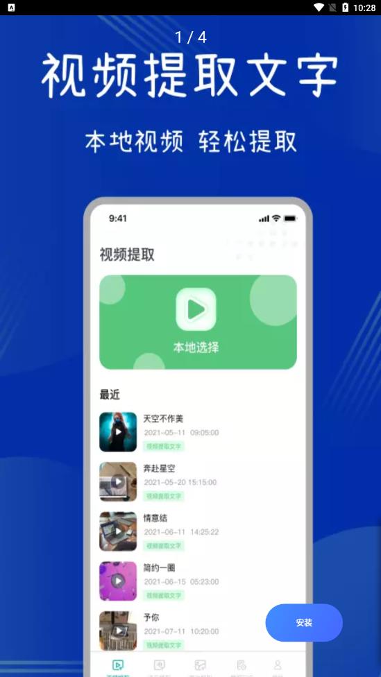 全能扫描助手v1.1