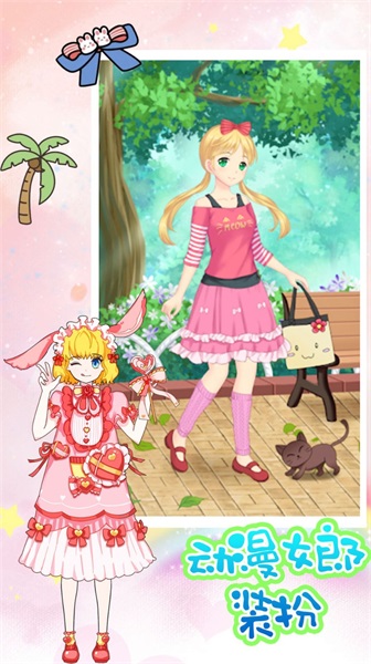 动漫女郎装扮v1.1