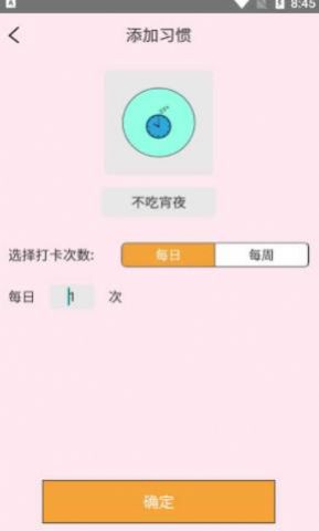 粉兔喝水笔记v1.0.0