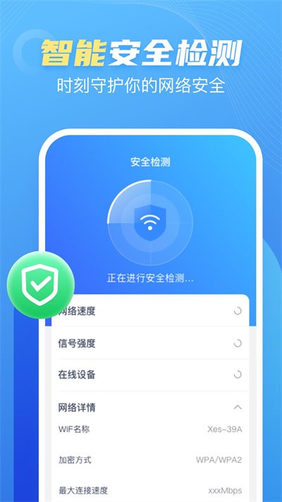 口袋WiFiv2.5