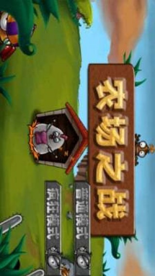 农场之战v0.2