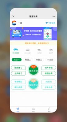 星宇驾考v2.0.5