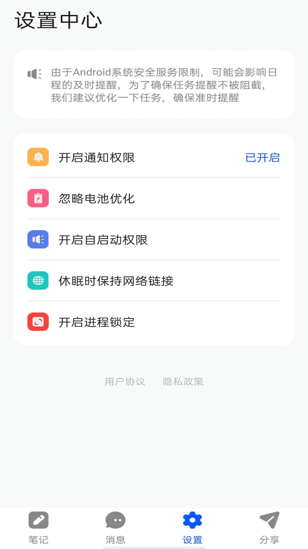 女神笔记本v1.0.0