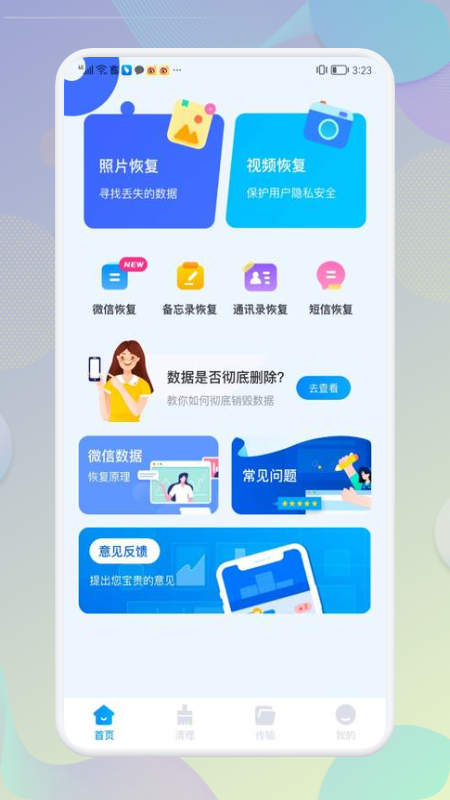 手机内存清理大师v1.1