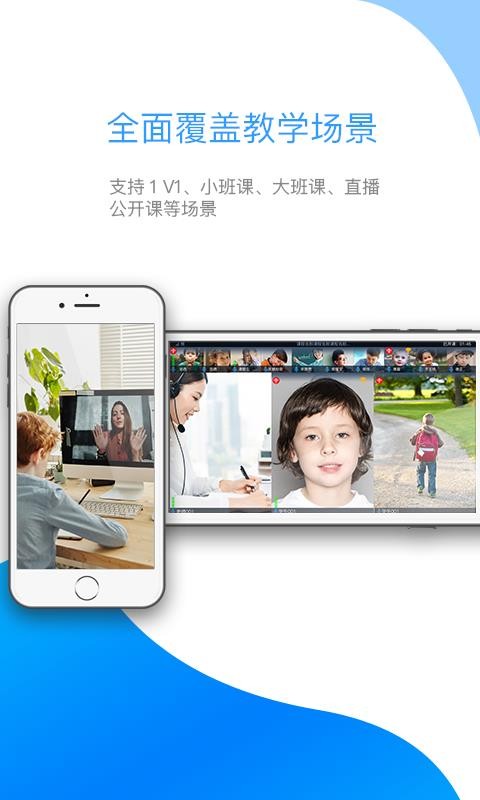 来课v1.3.0.81