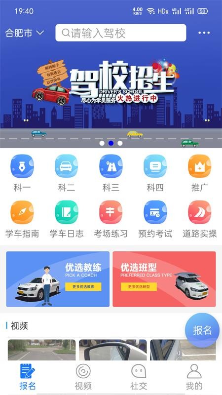 马路学车v1.1.5