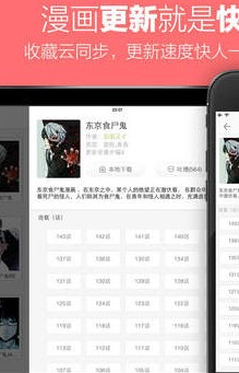 追追漫画2024v2.6.8