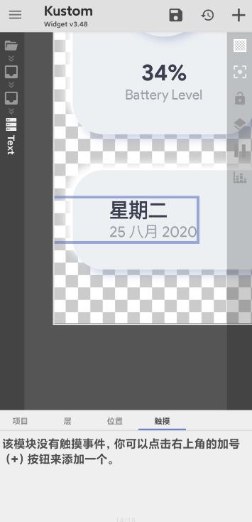 kwgt专业版v3.75b410013