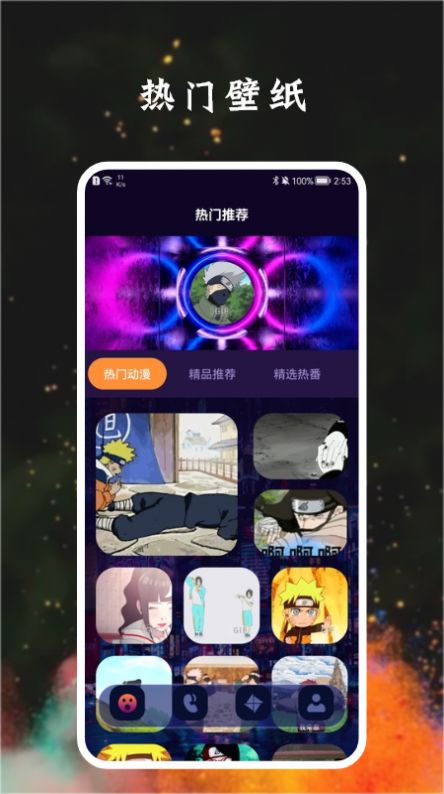 宅乐漫画壁纸v1.1