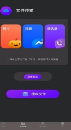 wnys万能助手v1.1