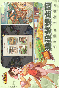 我是大东家v1.0.0