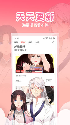 歪漫画无限阅读币版v1.1.1