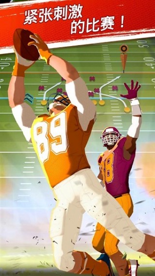 大学橄榄球大赛v1.5.0