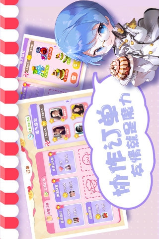 蛋糕物语v1.0.7