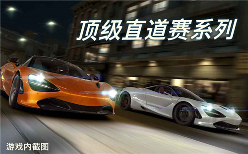 CSR Racing 2修改版v3.4.0