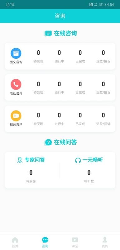 瑞阳心语专家版v1.2.4