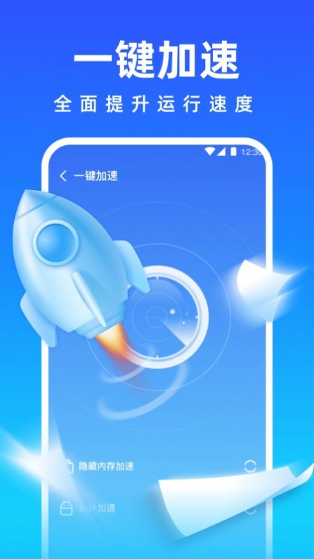 免费清理专家v1.0.0