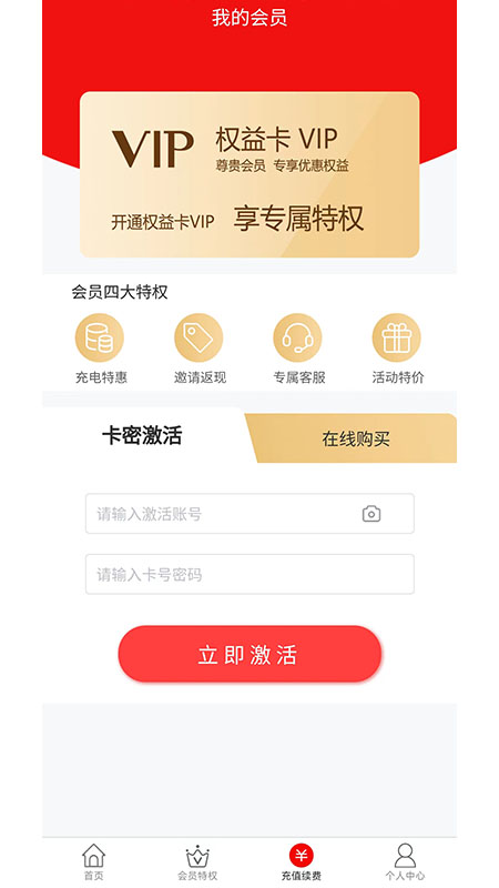 惠而福到v1.9.7