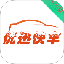 优迅快车v1.25.6