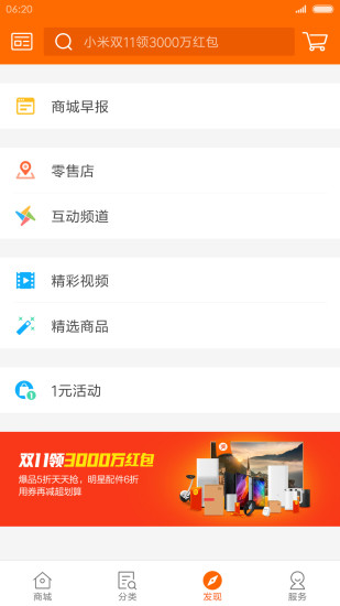 小米商城v5.16.2.20231116.r2